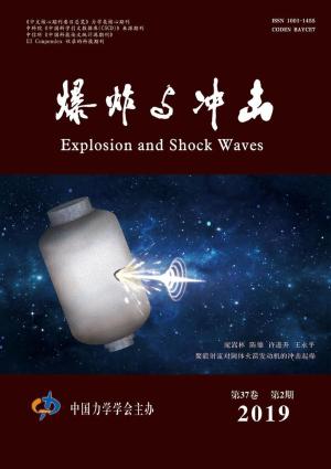 爆炸与冲击
