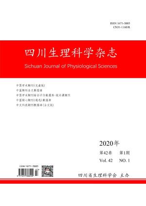 四川生理科学杂志