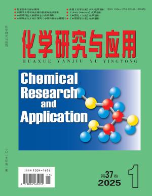 化学研究与应用