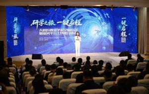 打造文旅精品品牌   “天府科普研学游”服务平台正式上线