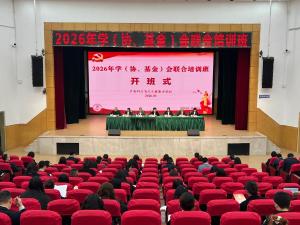 四川六家省级卫生健康学（协、基金）会携手共绘“十五五”健康蓝图