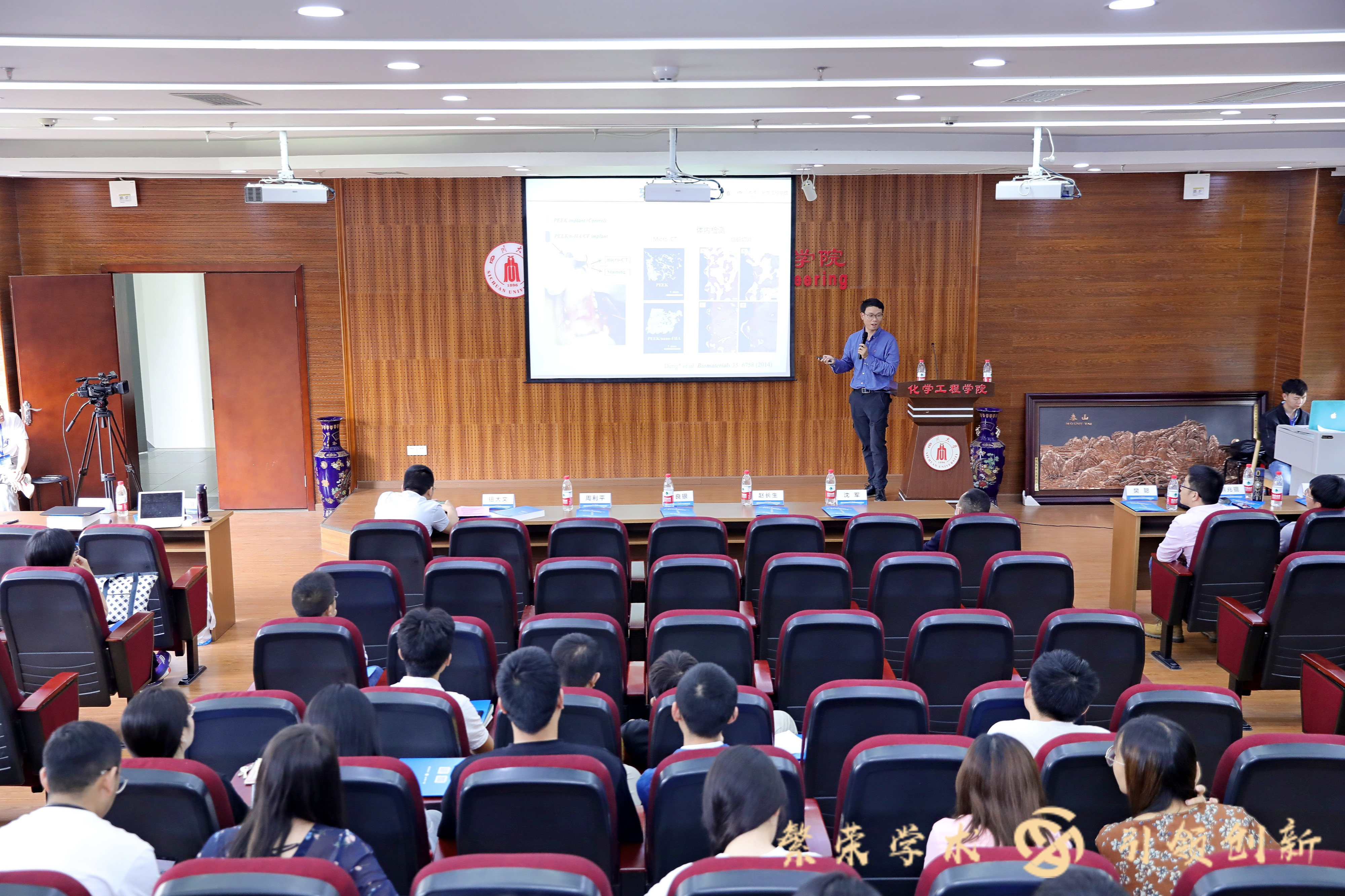 首届川渝学术大会暨四川科技学术大会交叉学科专题报告会在川大举办