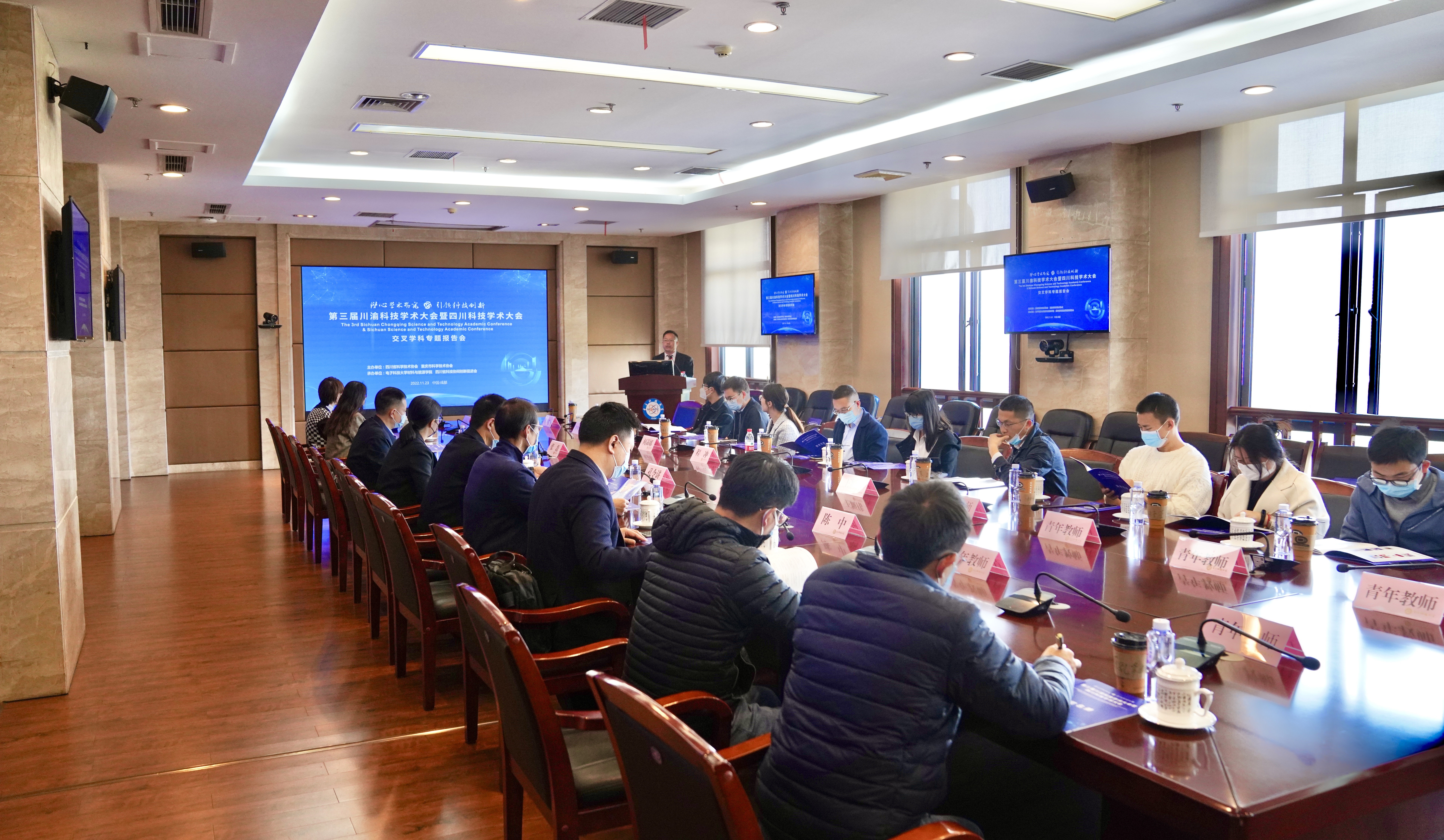 第三届川渝科技学术大会暨四川科技学术大会理科、工科、交叉学科专题报告会成功举办